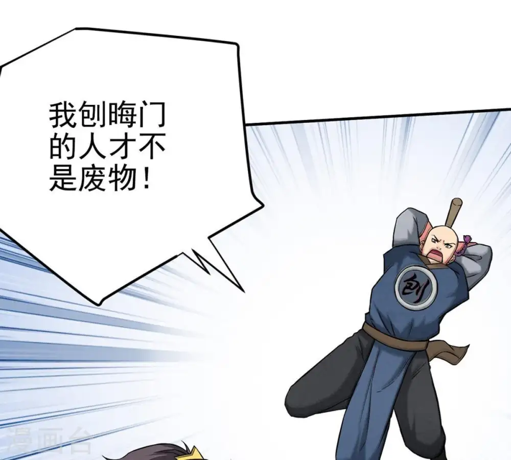 第18话 事成之后，再加三成4