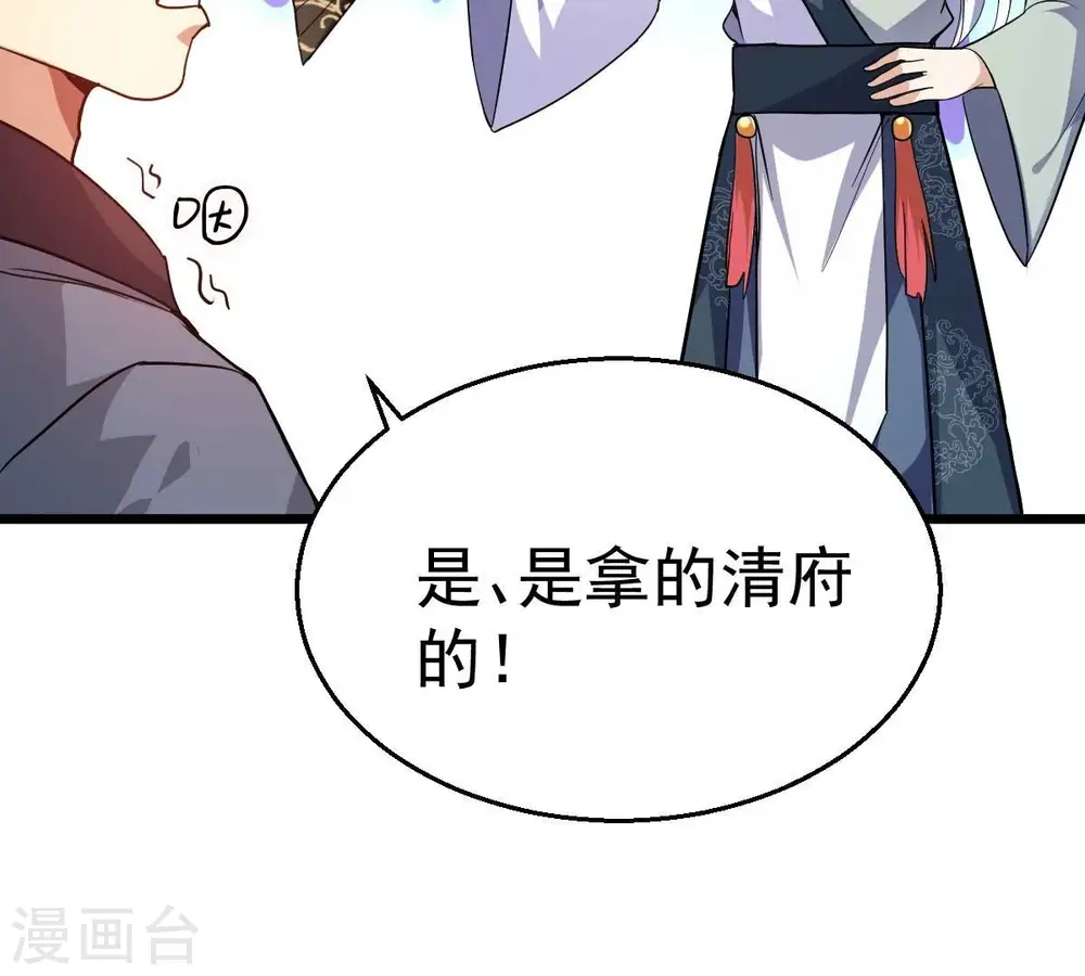 第209话 月恒19