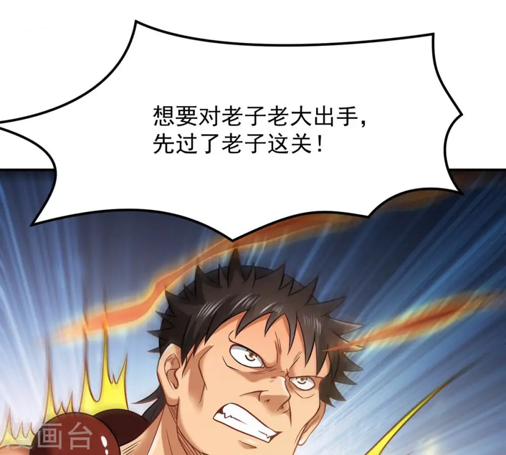 第123话 兵太子16