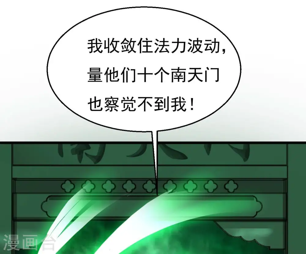 第321话 登上混天门95