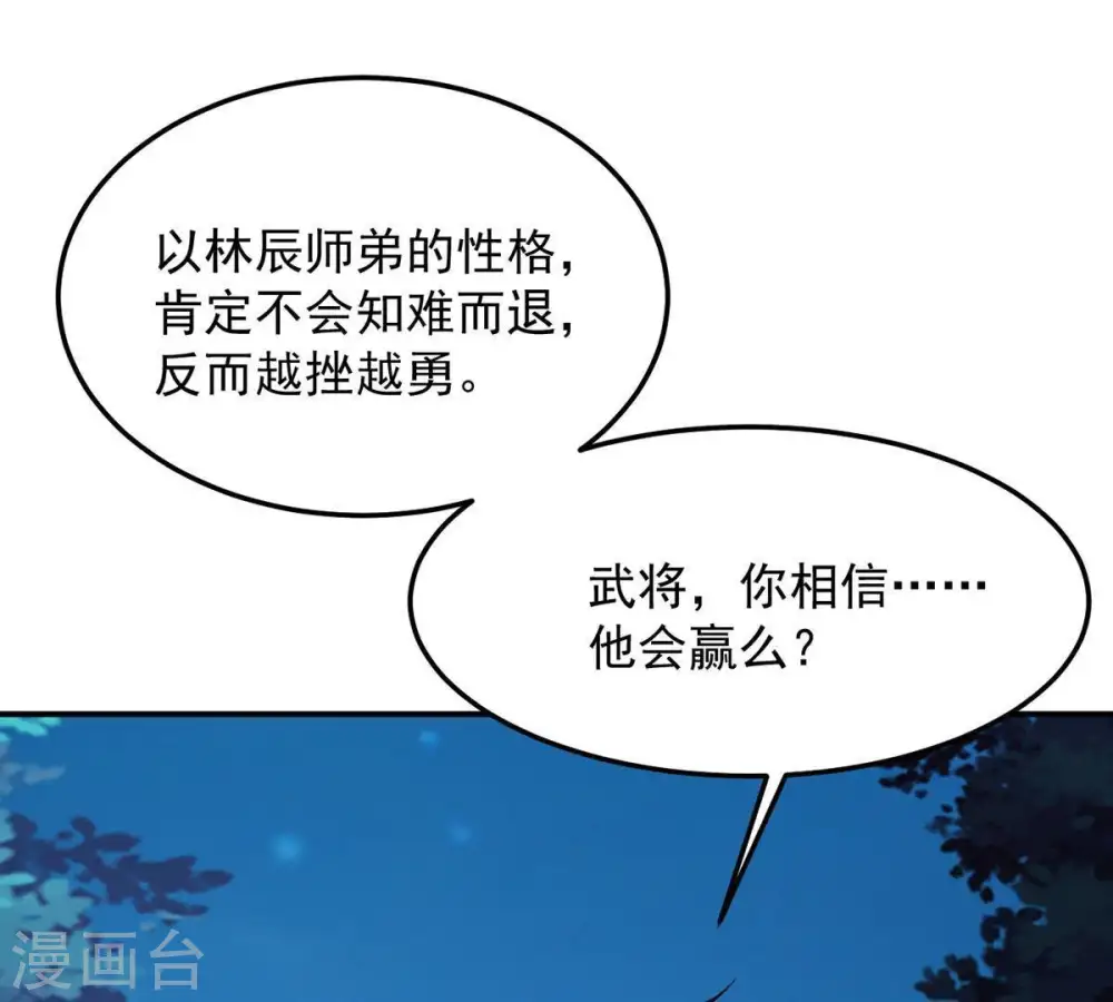 第97话 叫我小清啦43