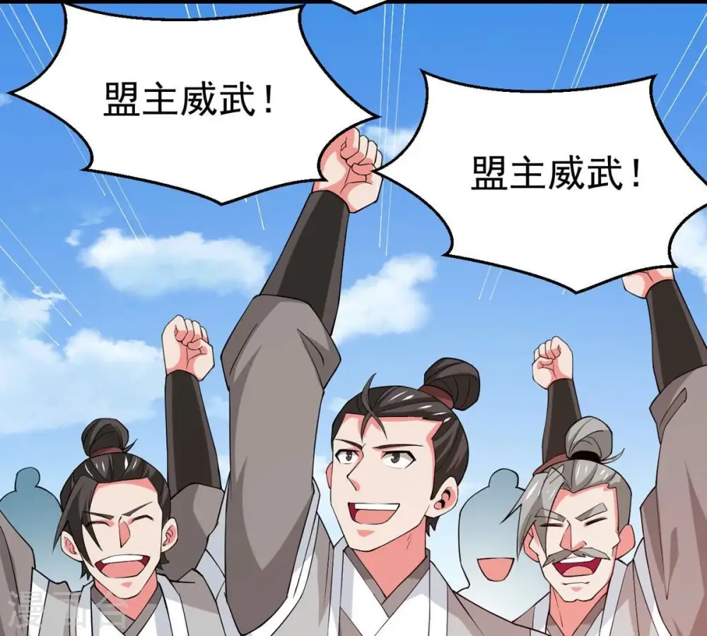 第316话 辰盟危机解除！51