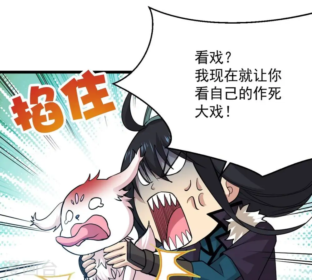 第242话 混乱古域？20