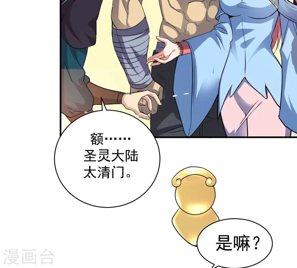 第271话 玉连谷第一世家9
