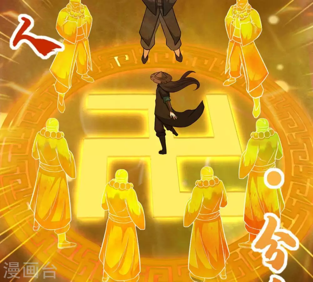 第18话 事成之后，再加三成29