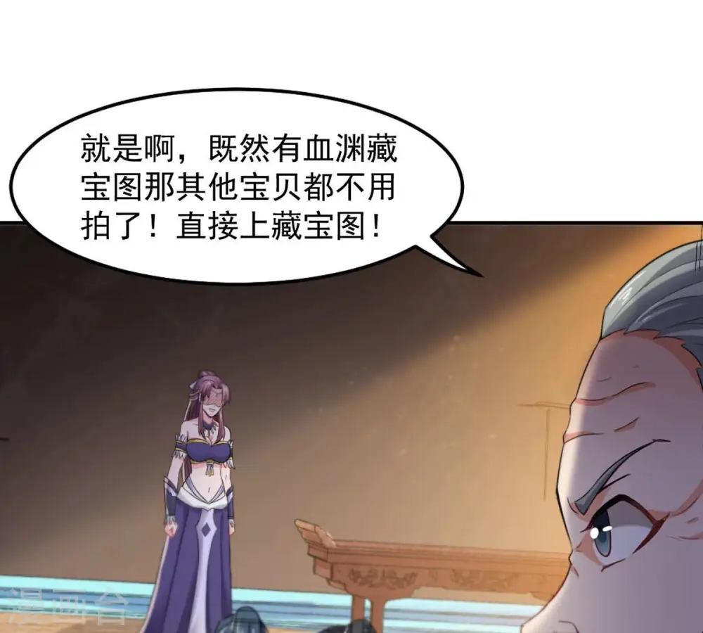 第144话 很妙的主意40