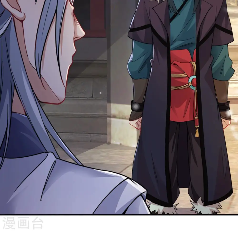 第117话 师命难为20