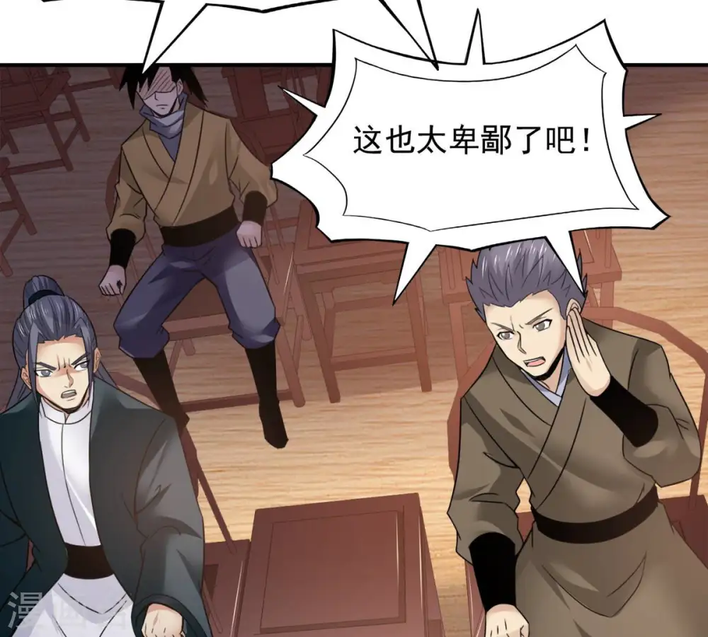 第146话 不能让人瞧不起41