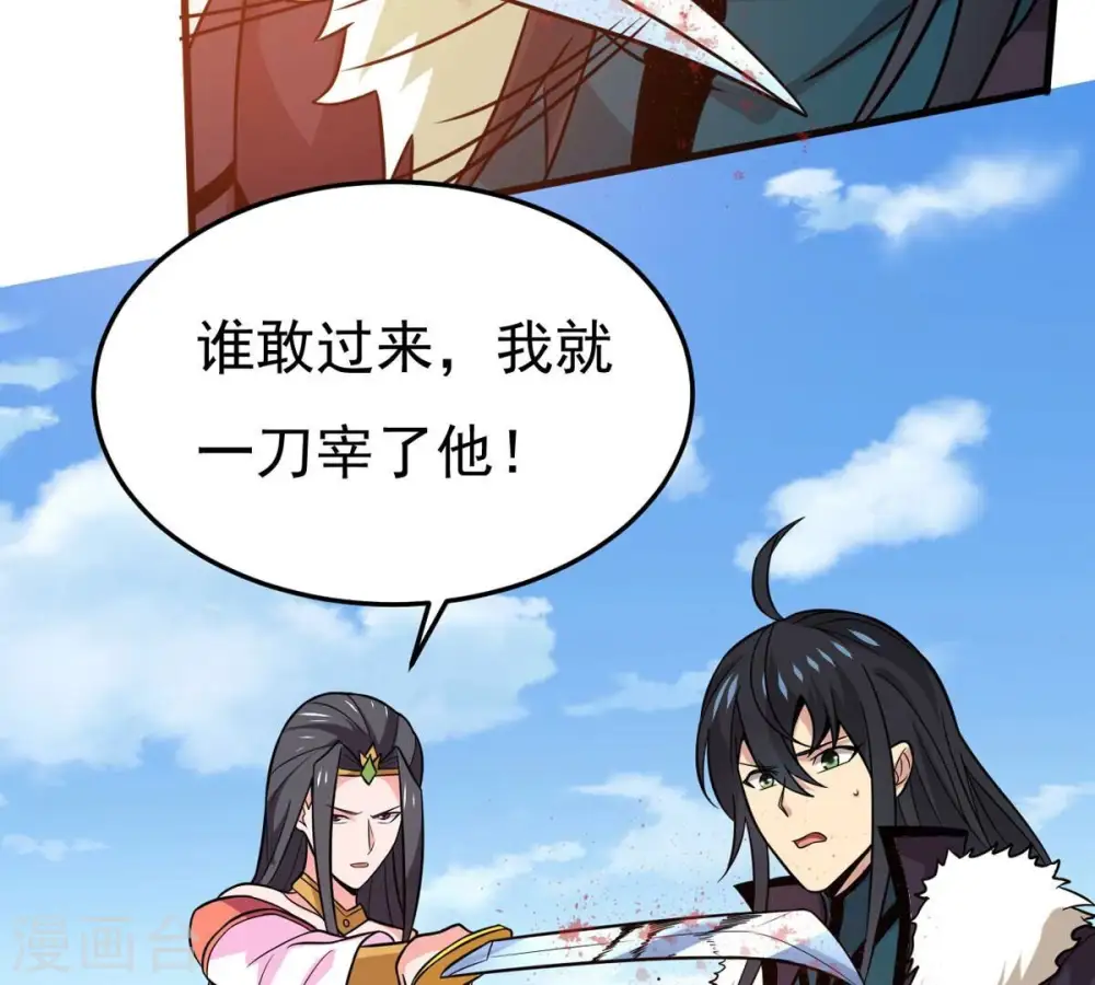 第340话 留在混天门17