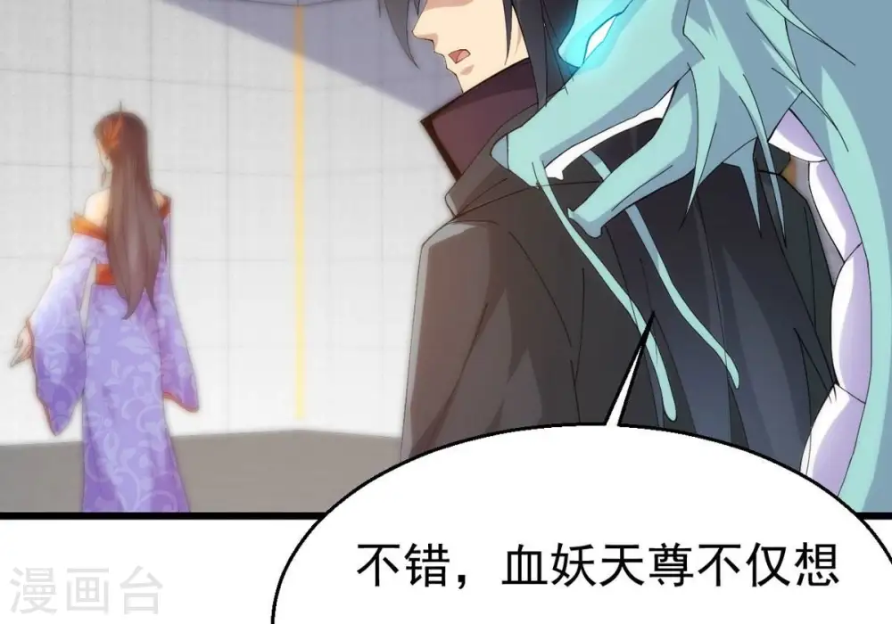 第364话 妖妃42