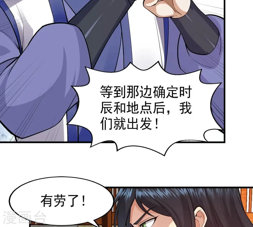第252话 黑龙天地会6