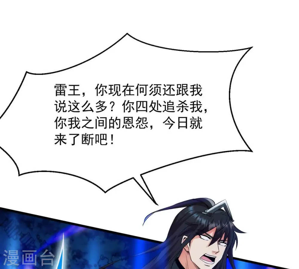 第100话 终见雷王82