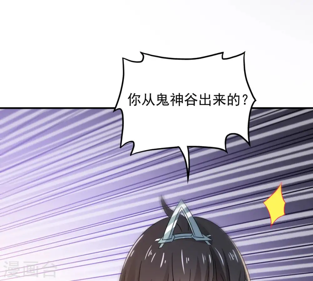 第150话 成千上万法龙草15