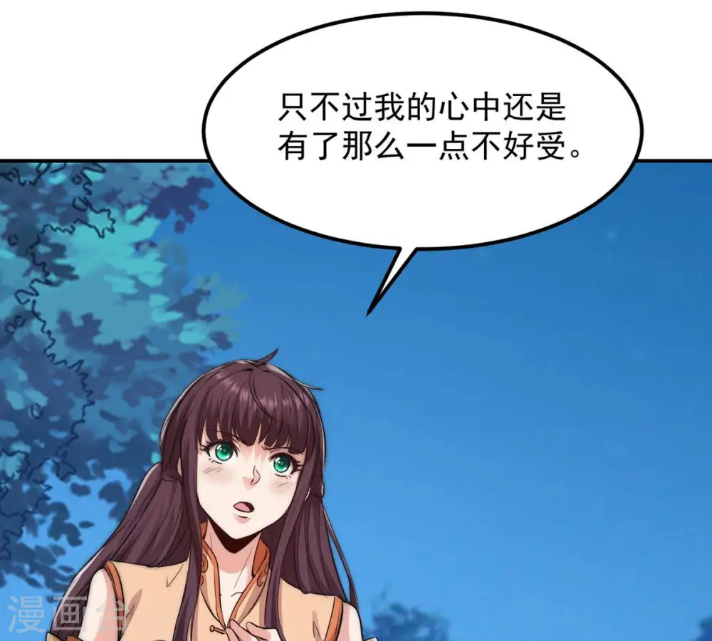 第109话 小心刑堂61