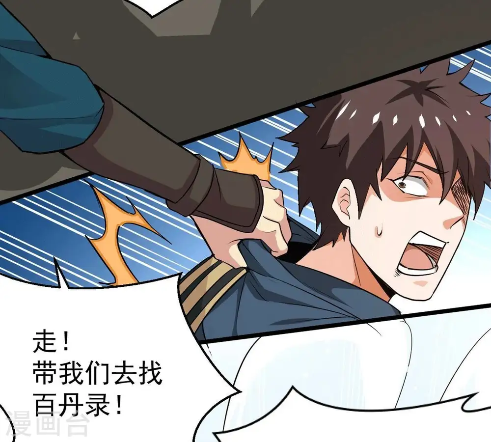 第277话 灵池金殿34