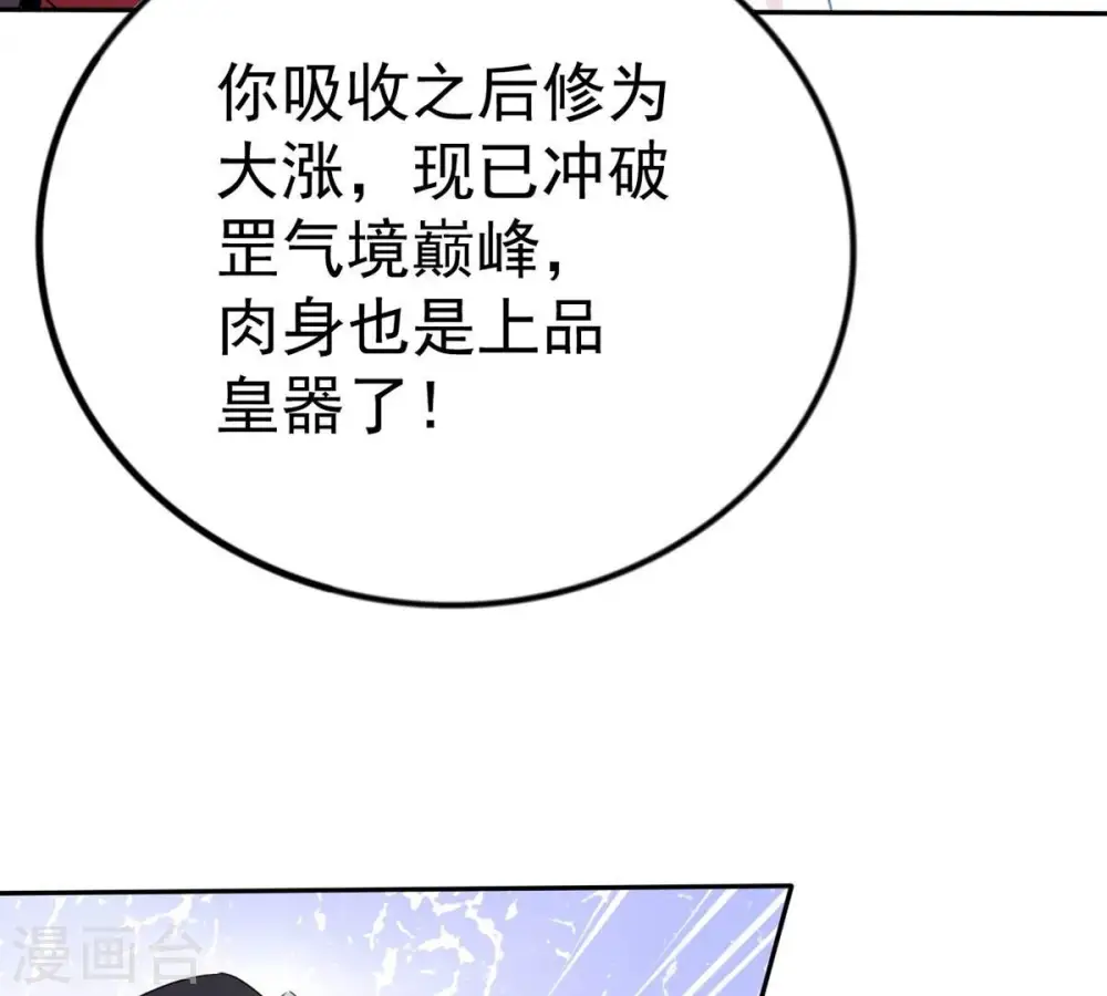 第248话 太神古墓！87