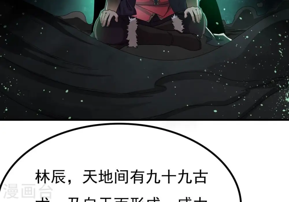 第353话 重现第一杀帝的荣光2