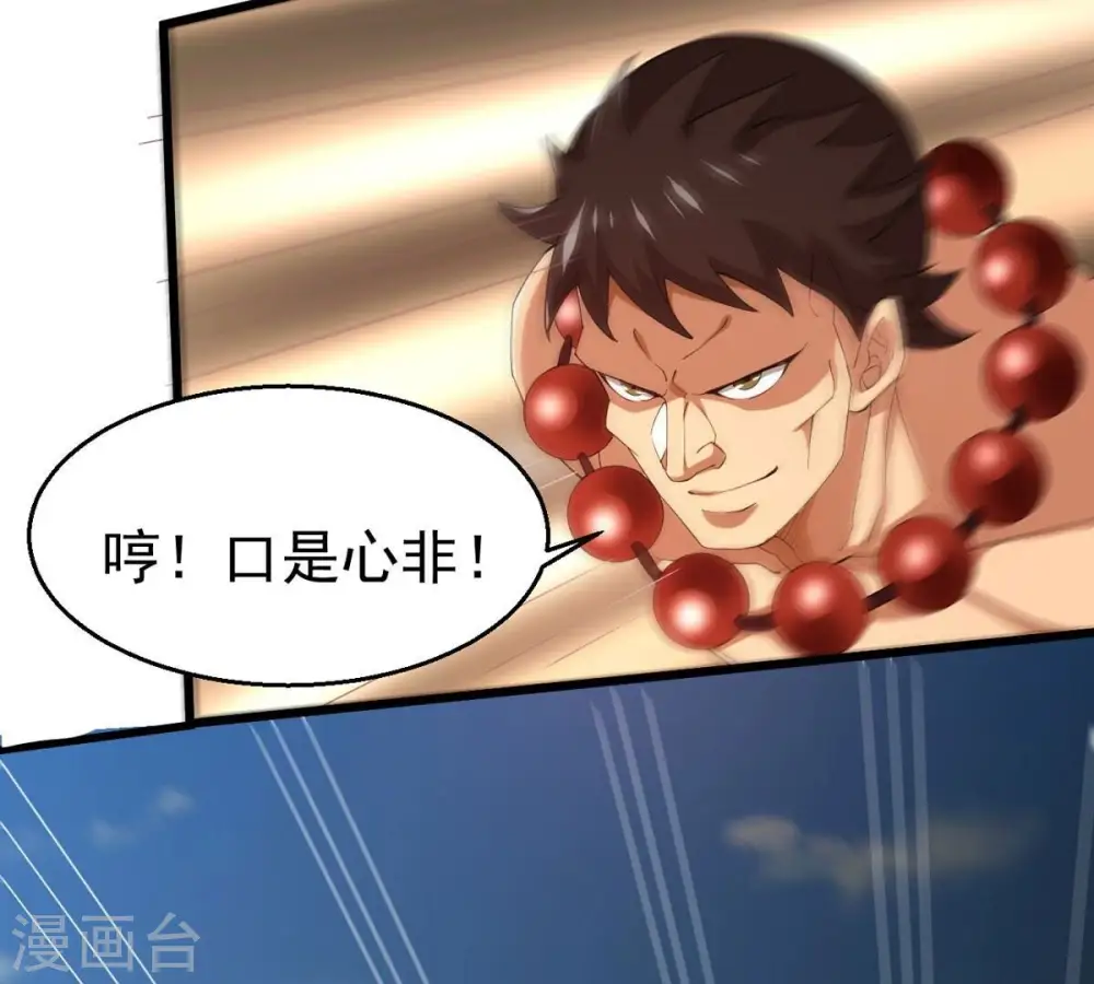 第336话 感受妖族的恐怖吧！56