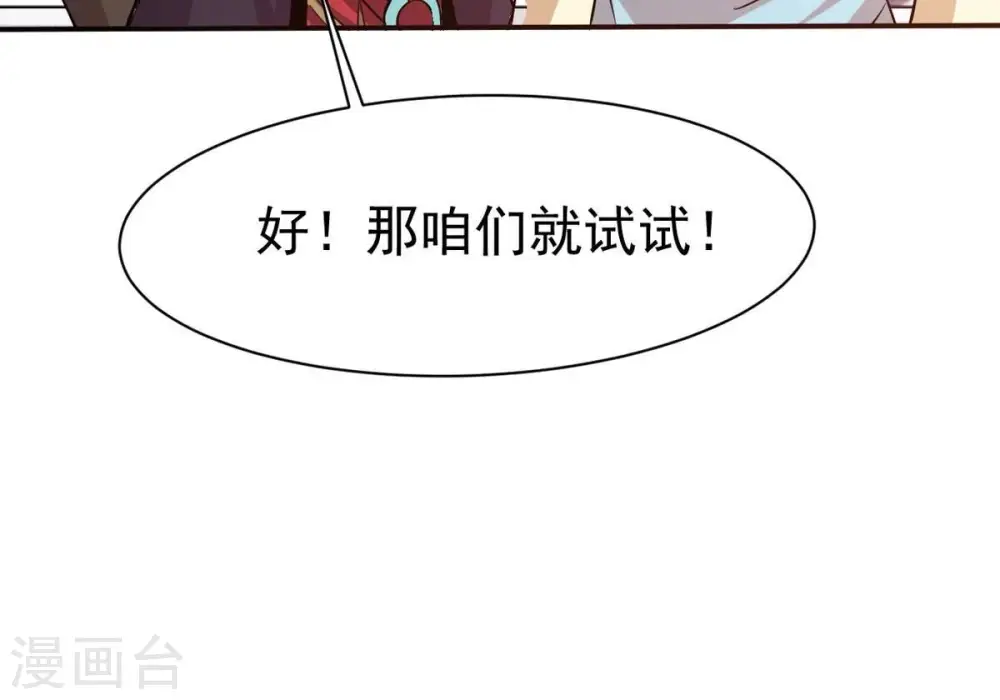 第326话 混清天道丹别想要了79