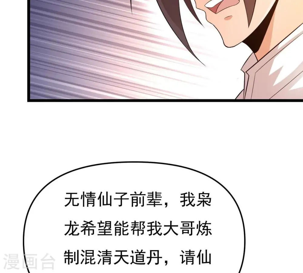 第327话 你竟敢对我兄弟下手3