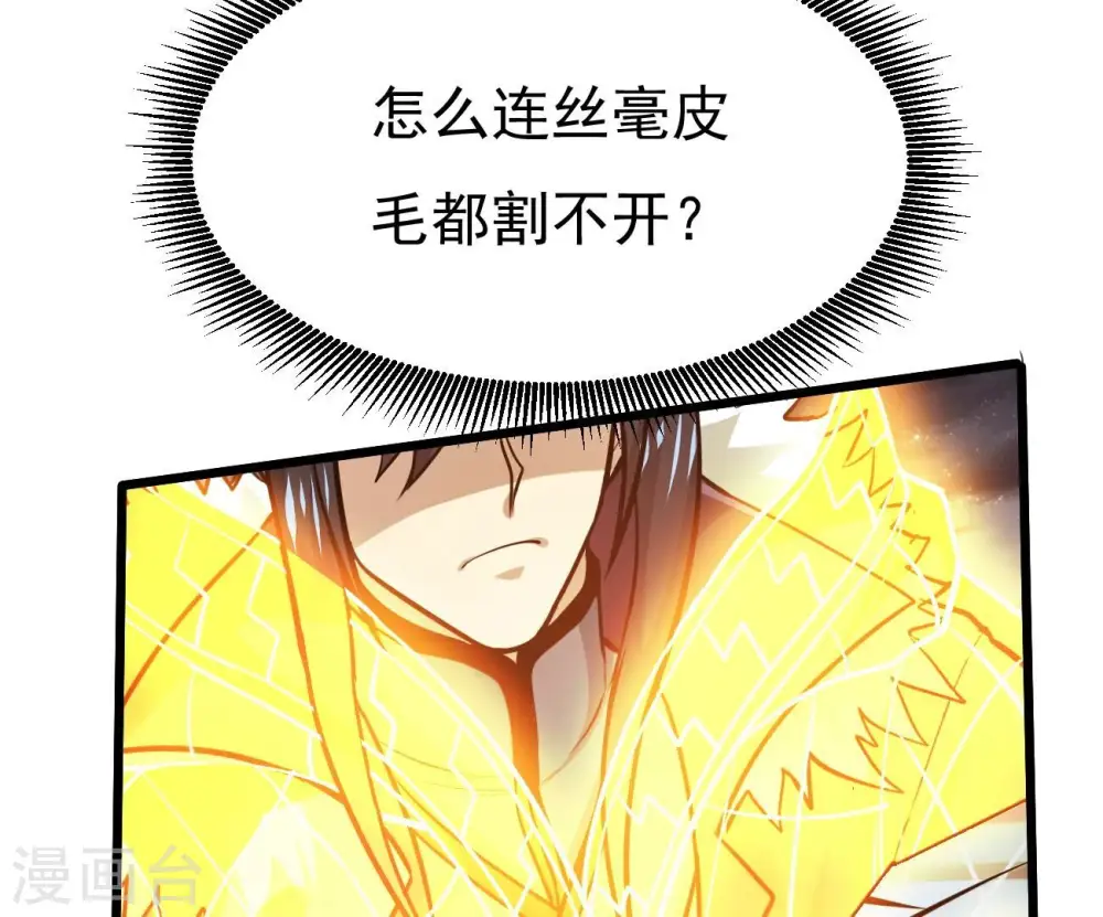 第349话 化剑！67