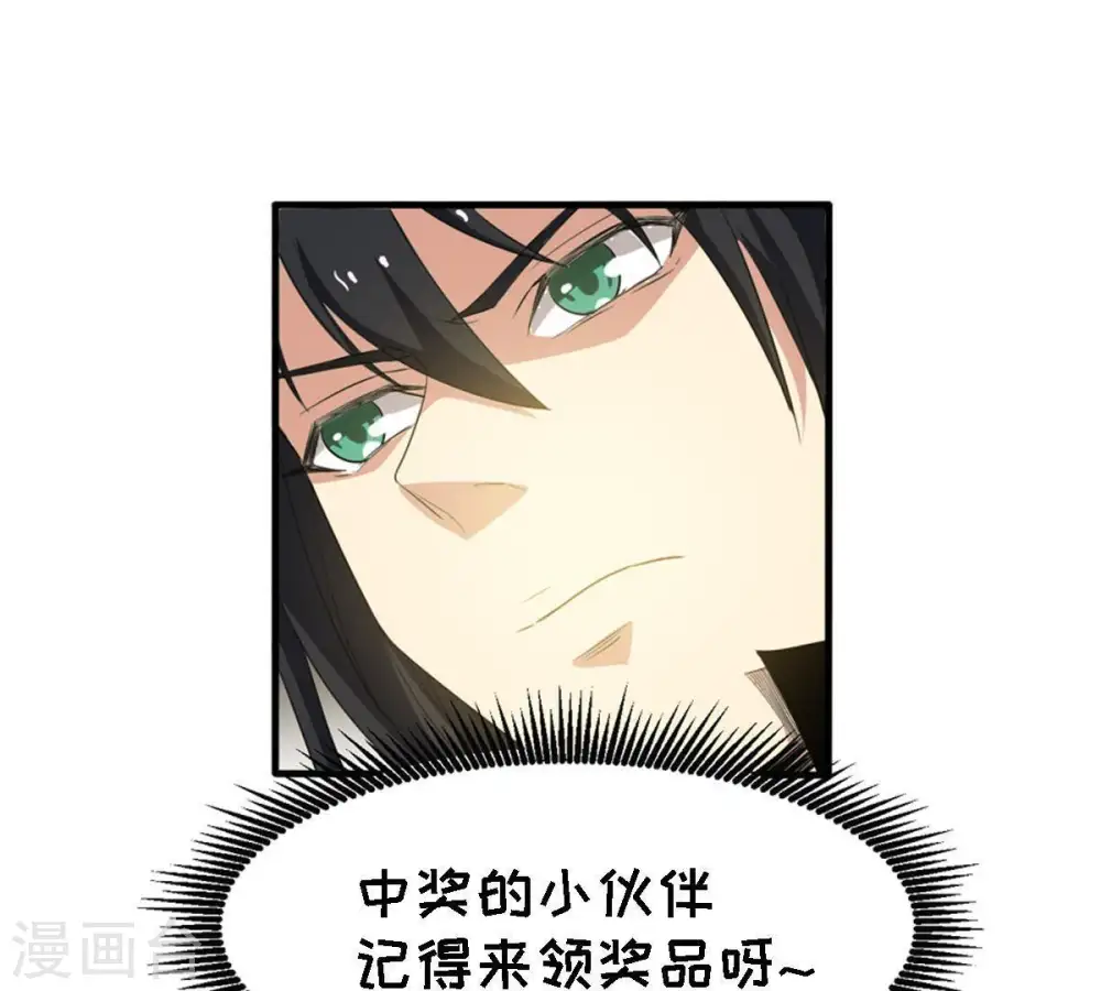 第50话 雷霆护法68