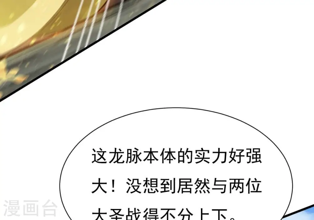第360话 龙脉86