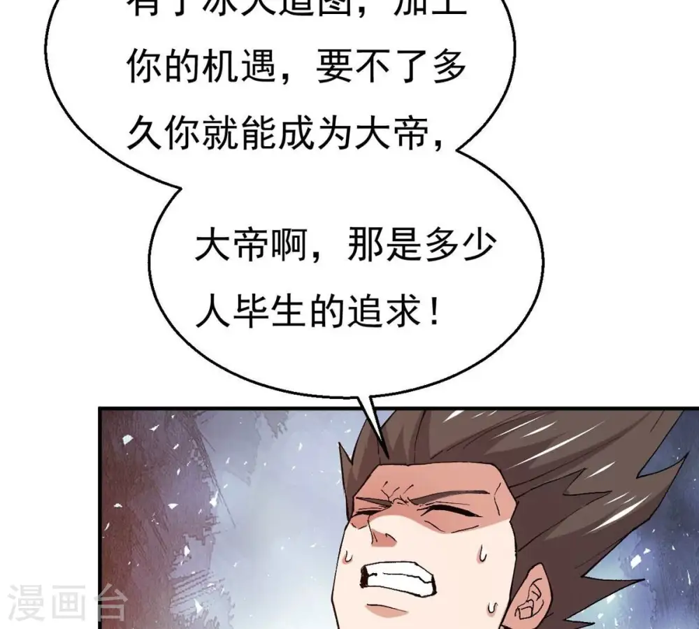 第339话 冰火道图15