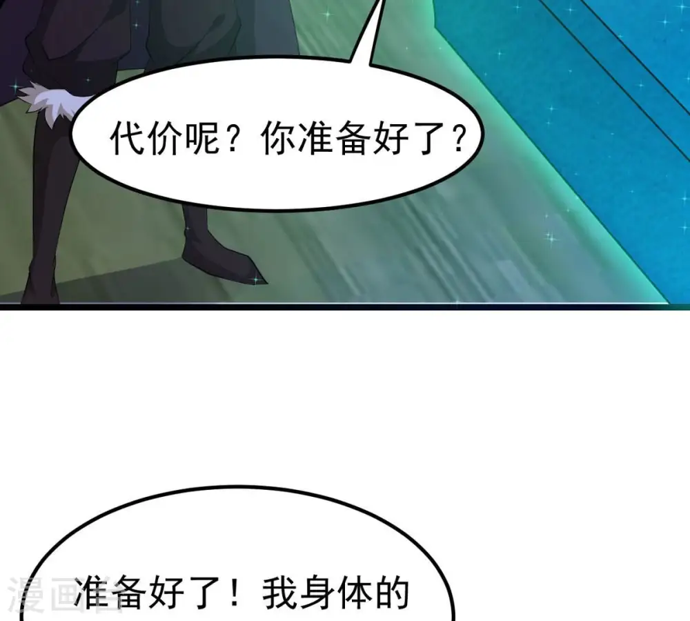 第317话 契约成立！75