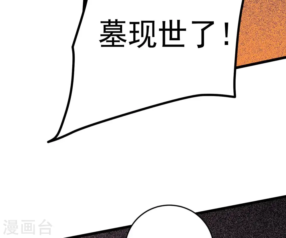 第288话 太虚古墓45