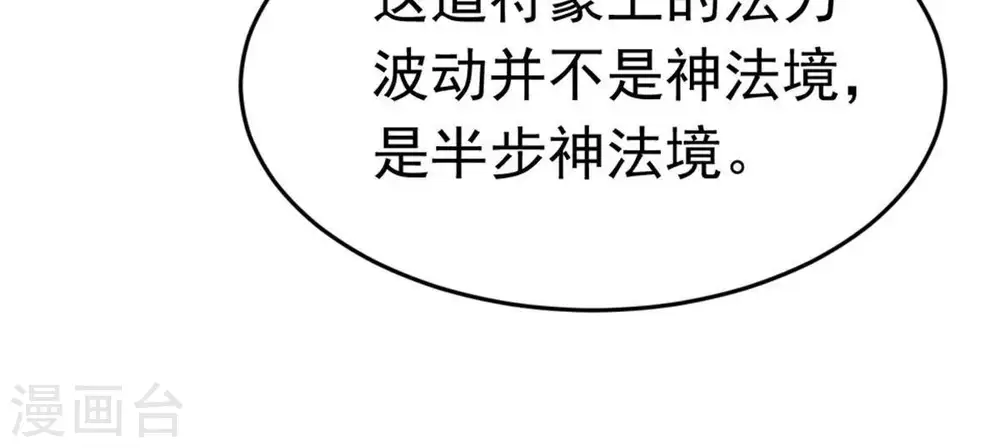 第53话 吞噬熔炉41