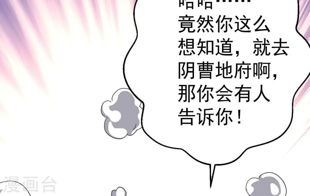 第238话 同归于尽？！76
