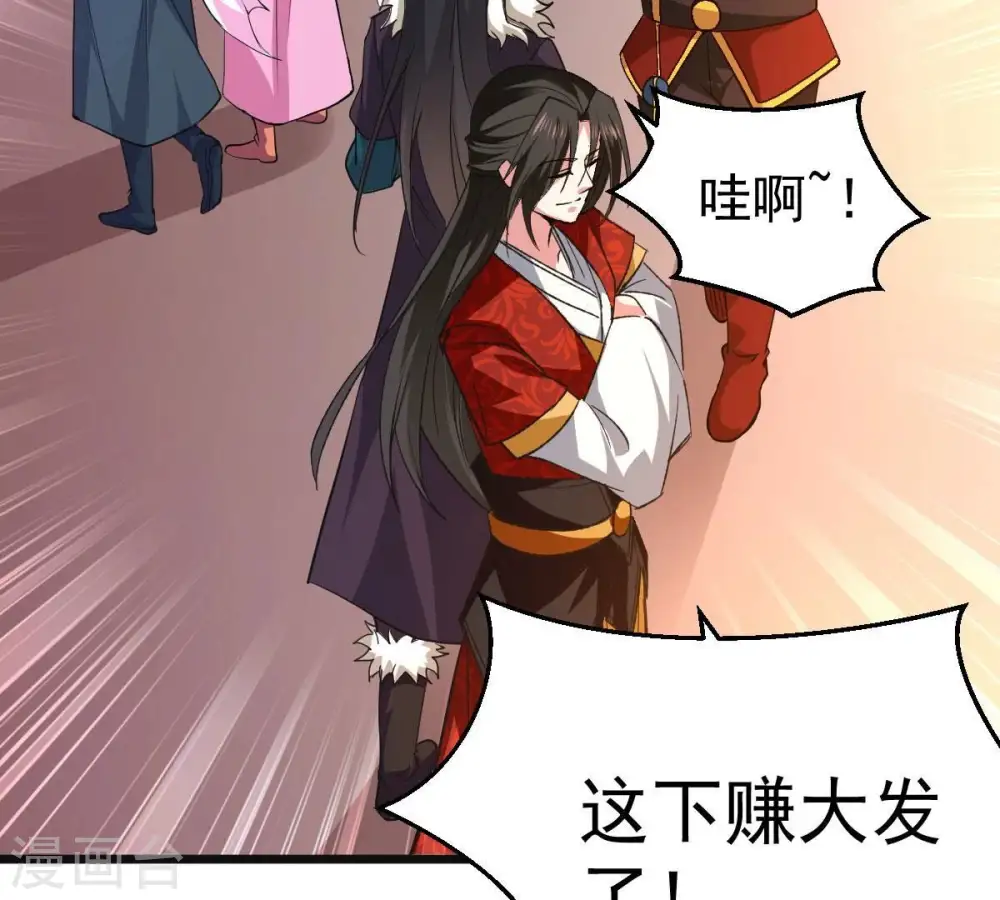 第214话 猫耳妖女？33