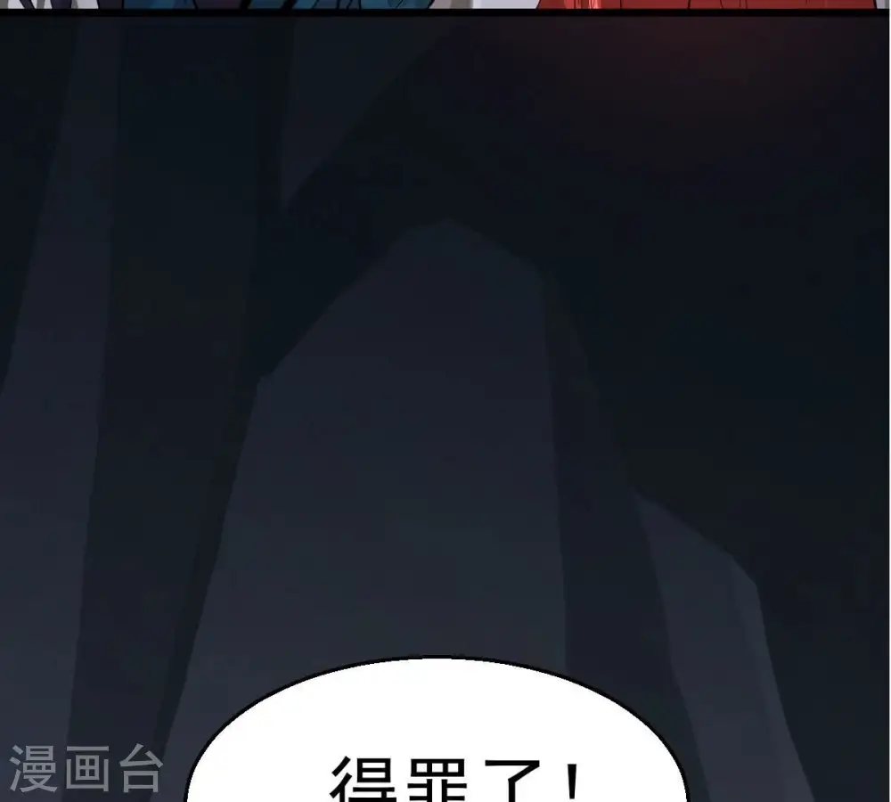 第226话 兽化形态15