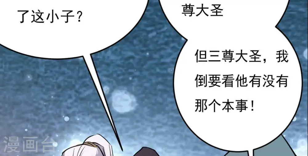 第281话 云丹大尊29