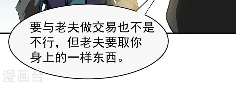 第63话 神秘黑袍人39