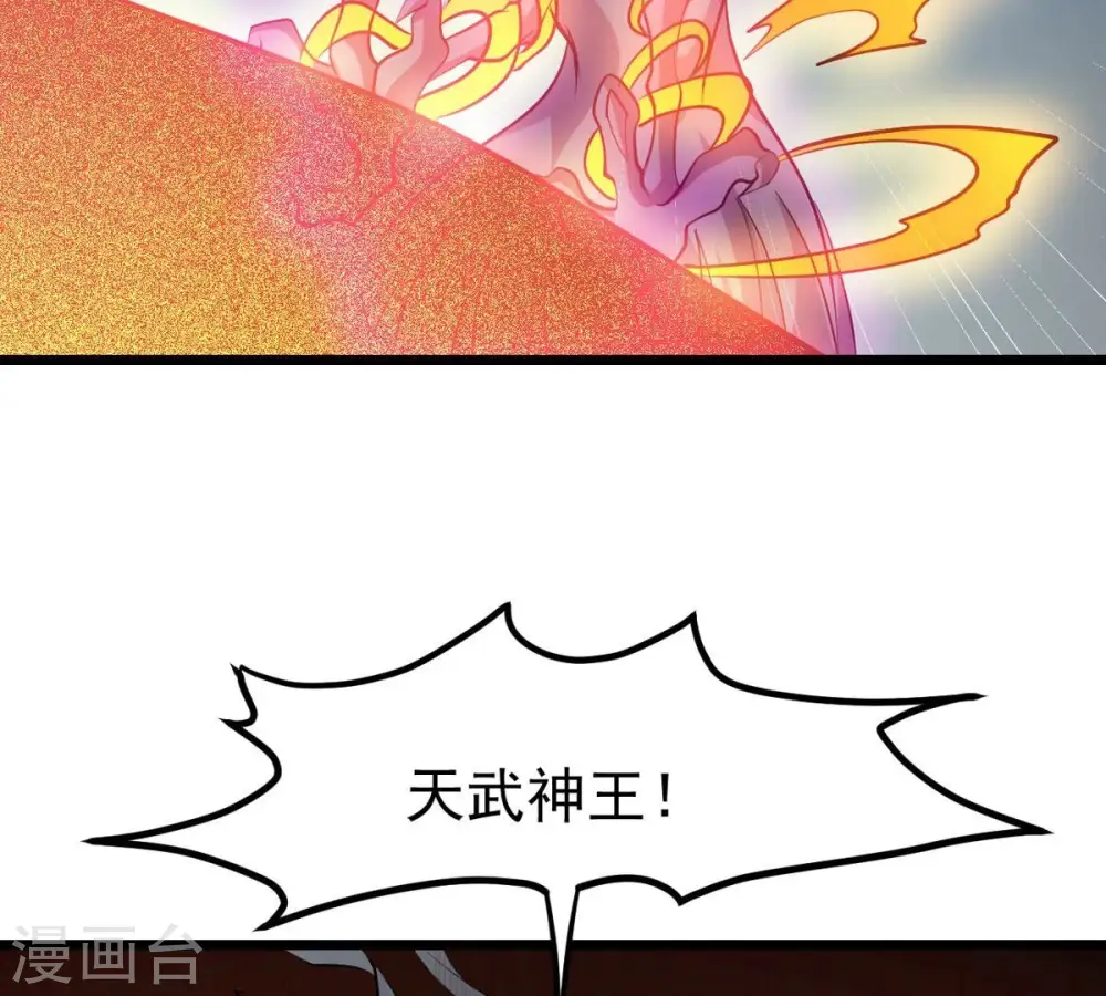 第315话 天武神王，给我斩！49