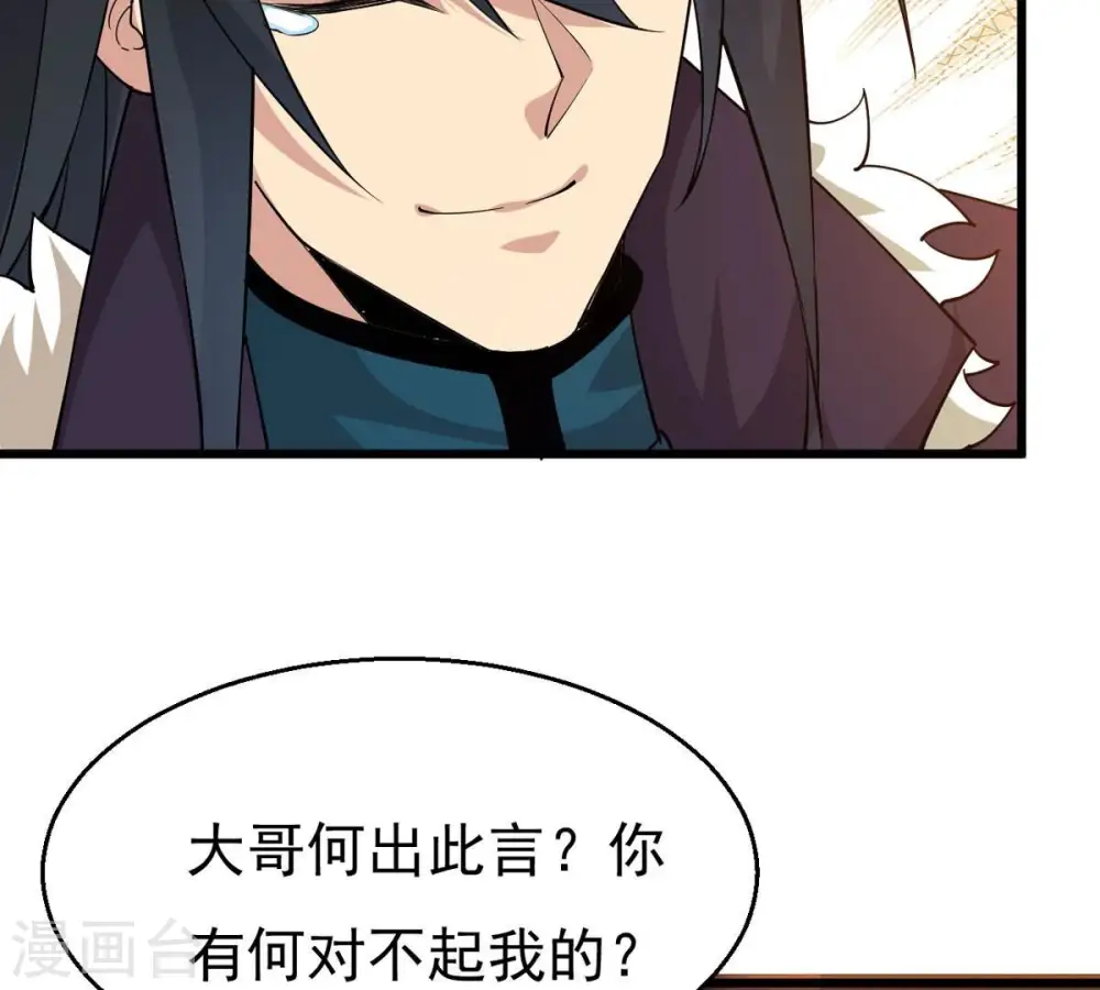 第328话 我不会娶她！29