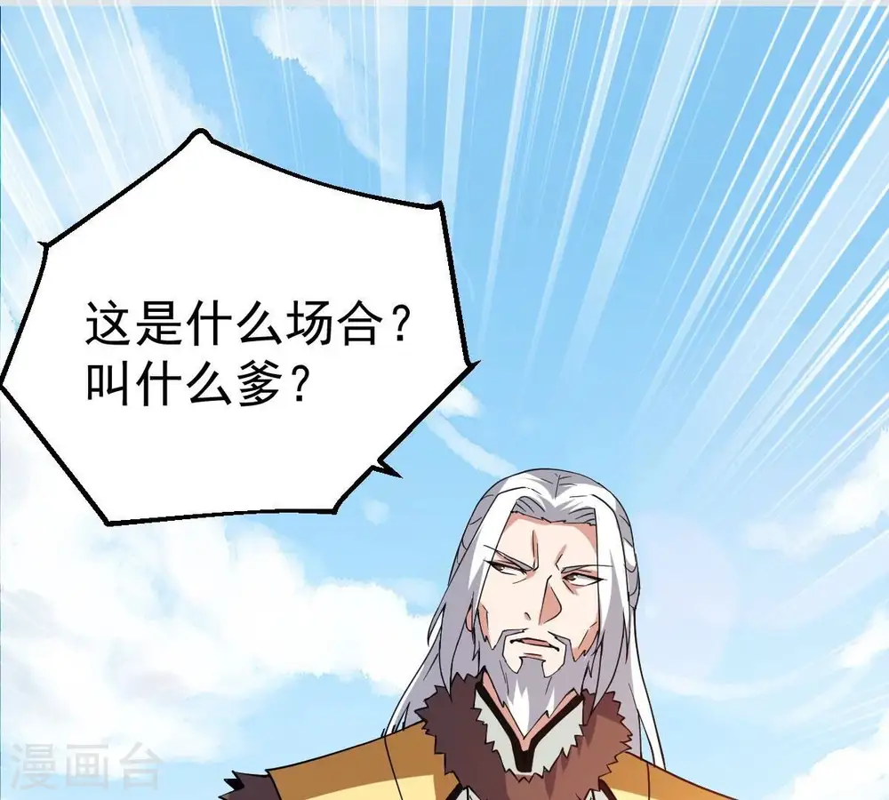 第229话 刑天虚52