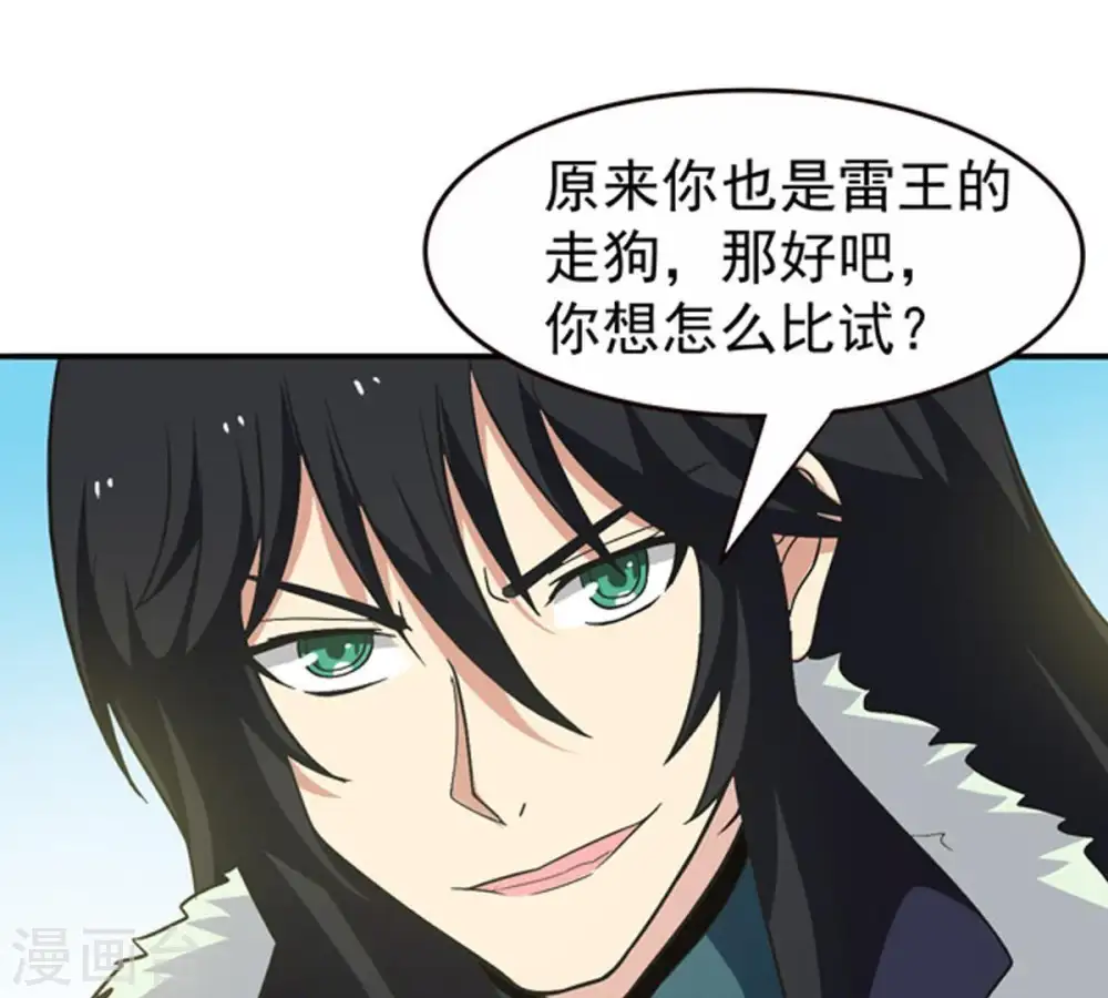 第69话 遗臭万年16