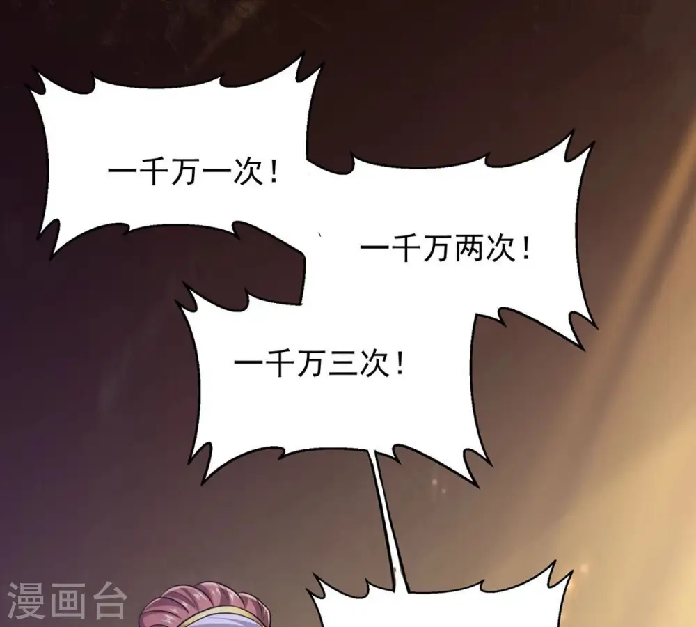 第145话 你买的起吗？14