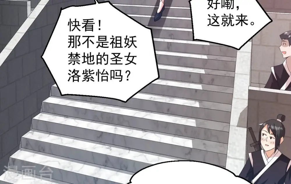 第216话 玲珑仙殿14