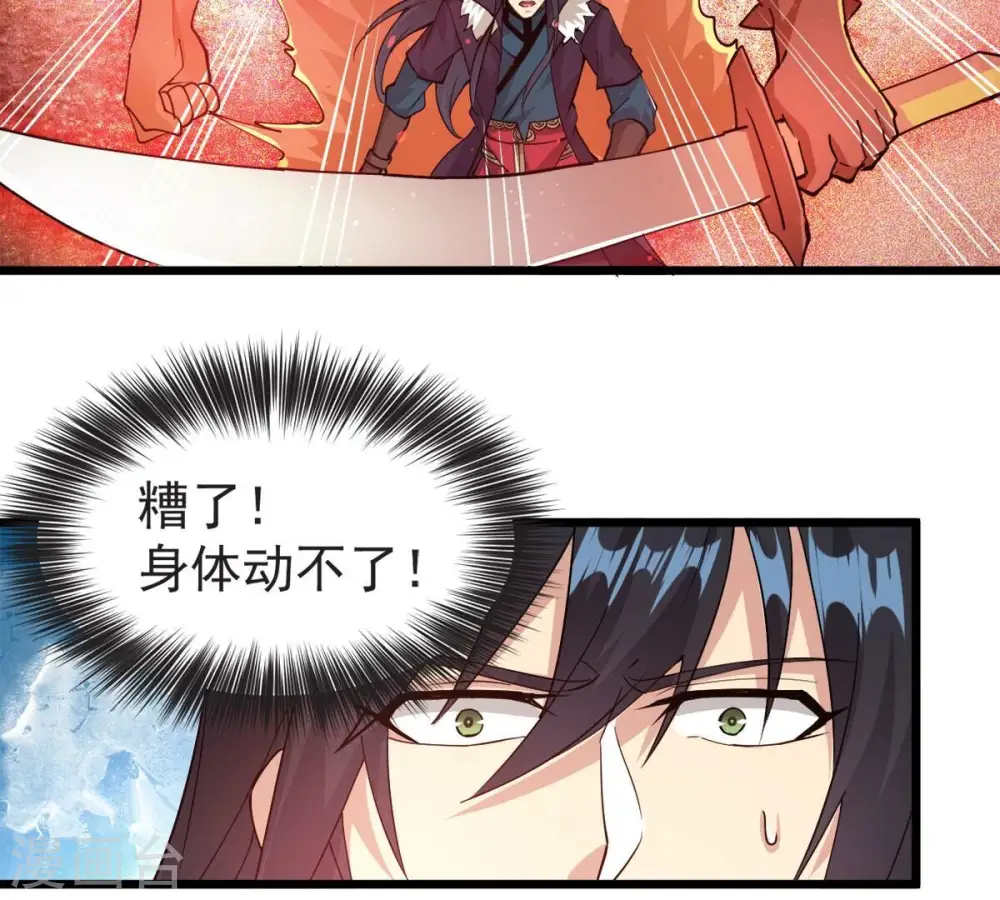 第256话 万魔冥想20