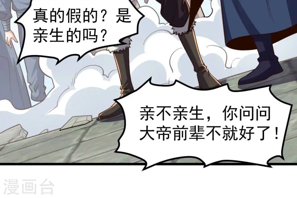 第232话 林辰的父亲15