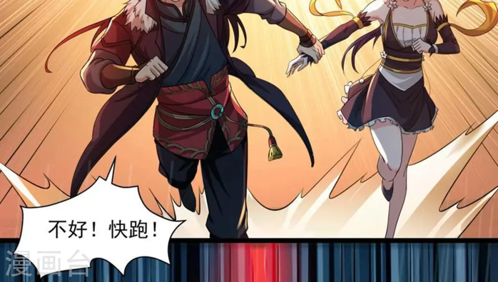 第218话 我月恒可不会言败！84