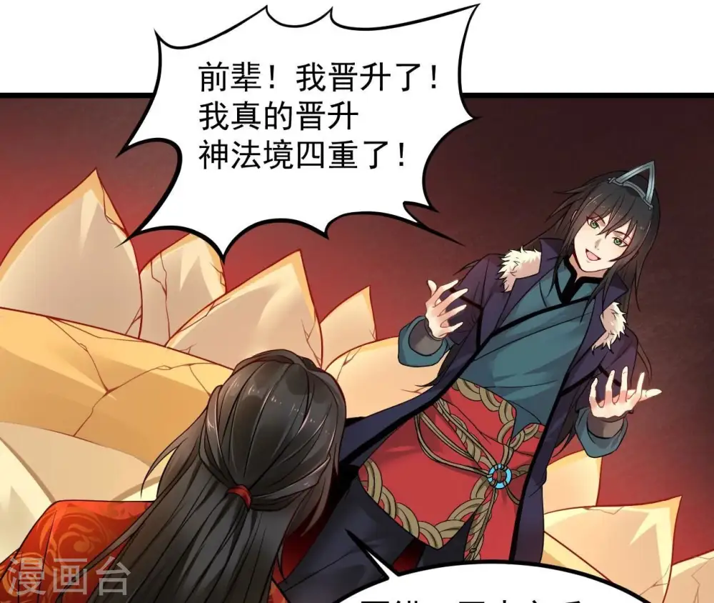 第205话 神法境四重！57