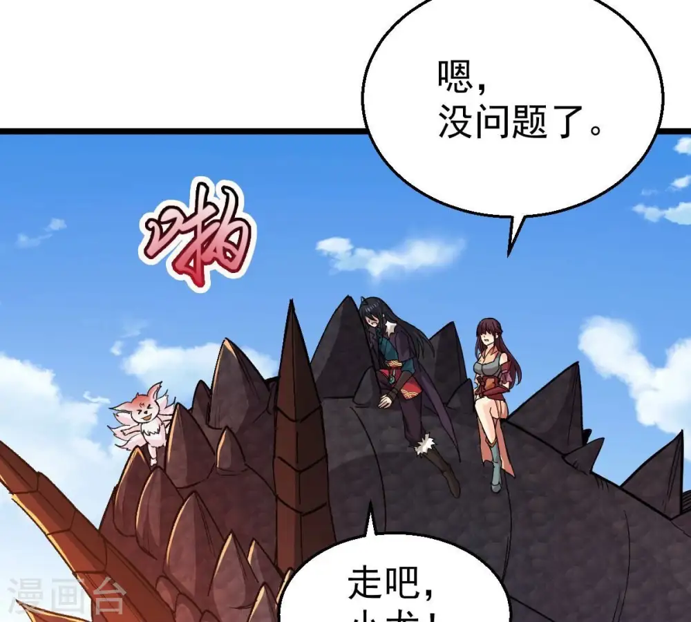 第206话 回太清岛喽~47