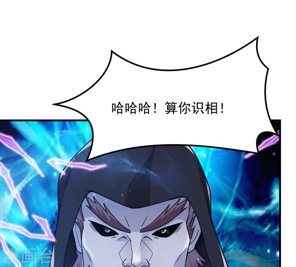 第104话 伏天之手81