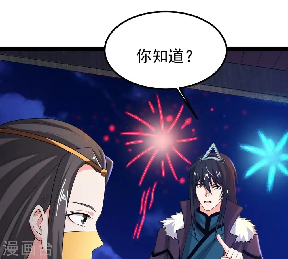 第263话 魔影之气68