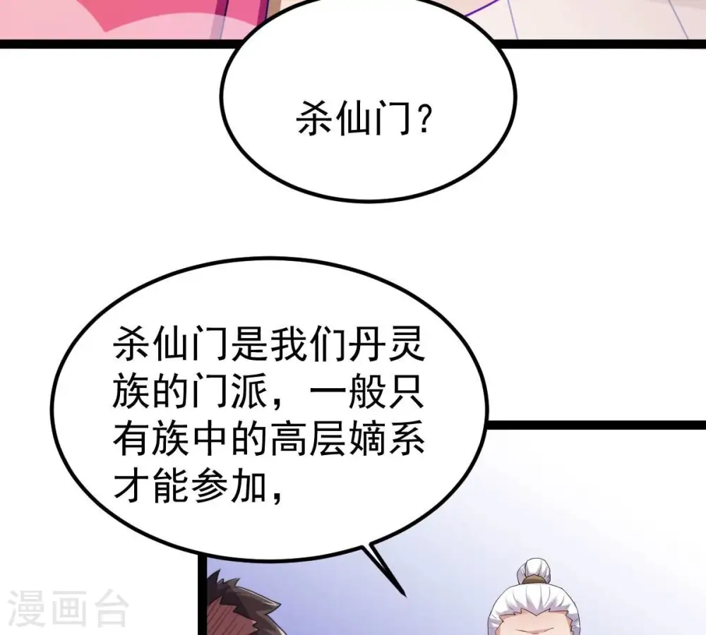 第273话 杀仙门60